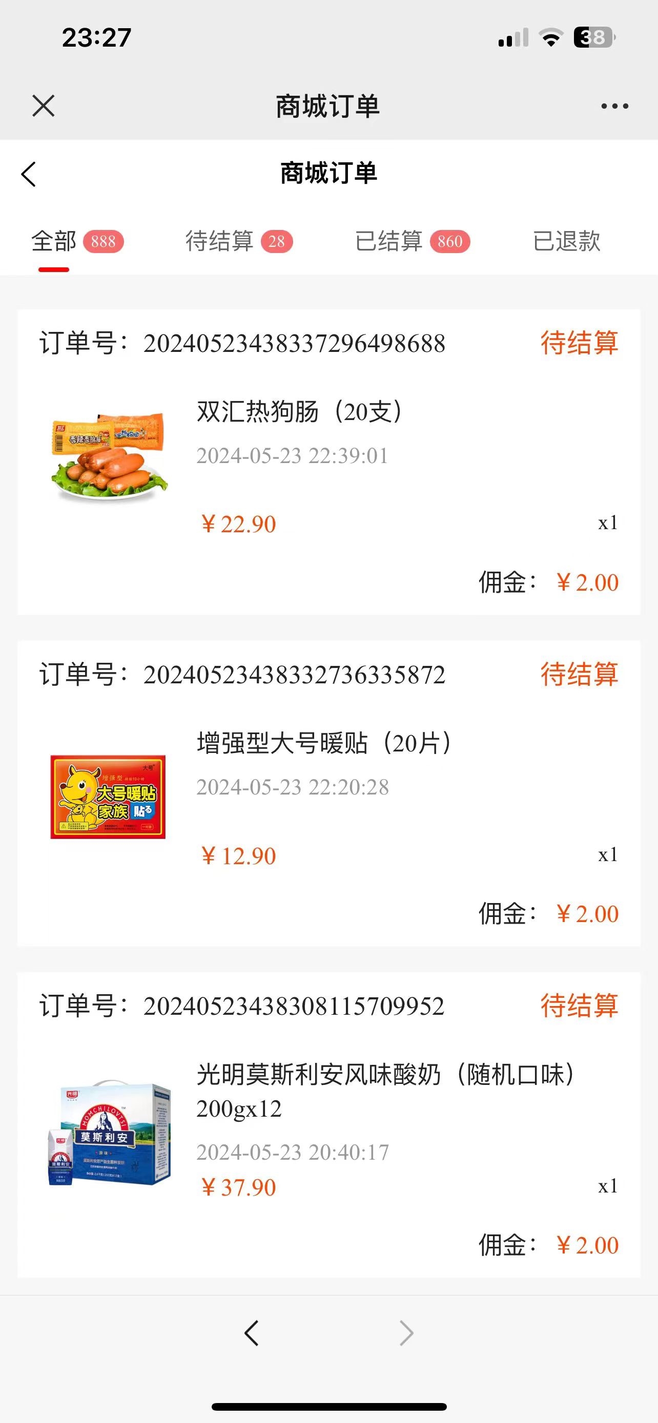 20240524185054828-微信图片_20240524183743