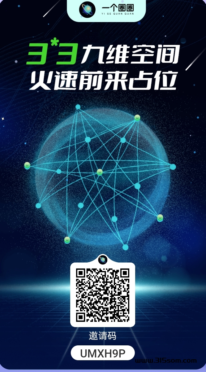 一个圈圈 零撸项目，稳定运行多个月 - 首码项目网-首码项目网