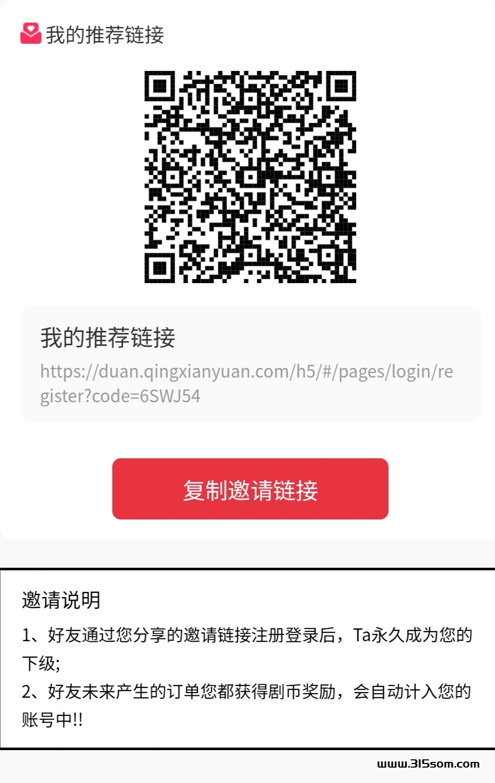 剧有趣，2024风口项目，刚刚上线，高扶持高待遇 - 首码项目网-首码项目网