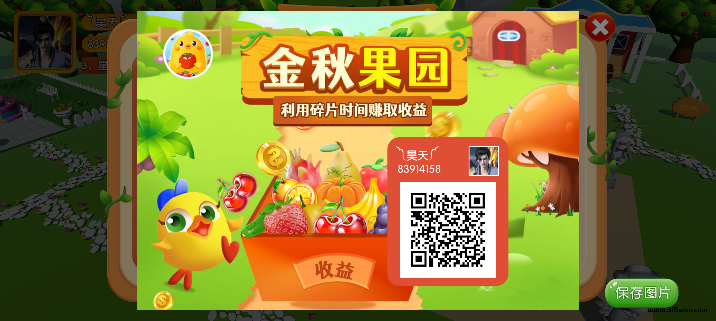 金秋果园首码已上线，零撸星空掘金全新子app，抓紧布局。 - 首码项目网-首码项目网