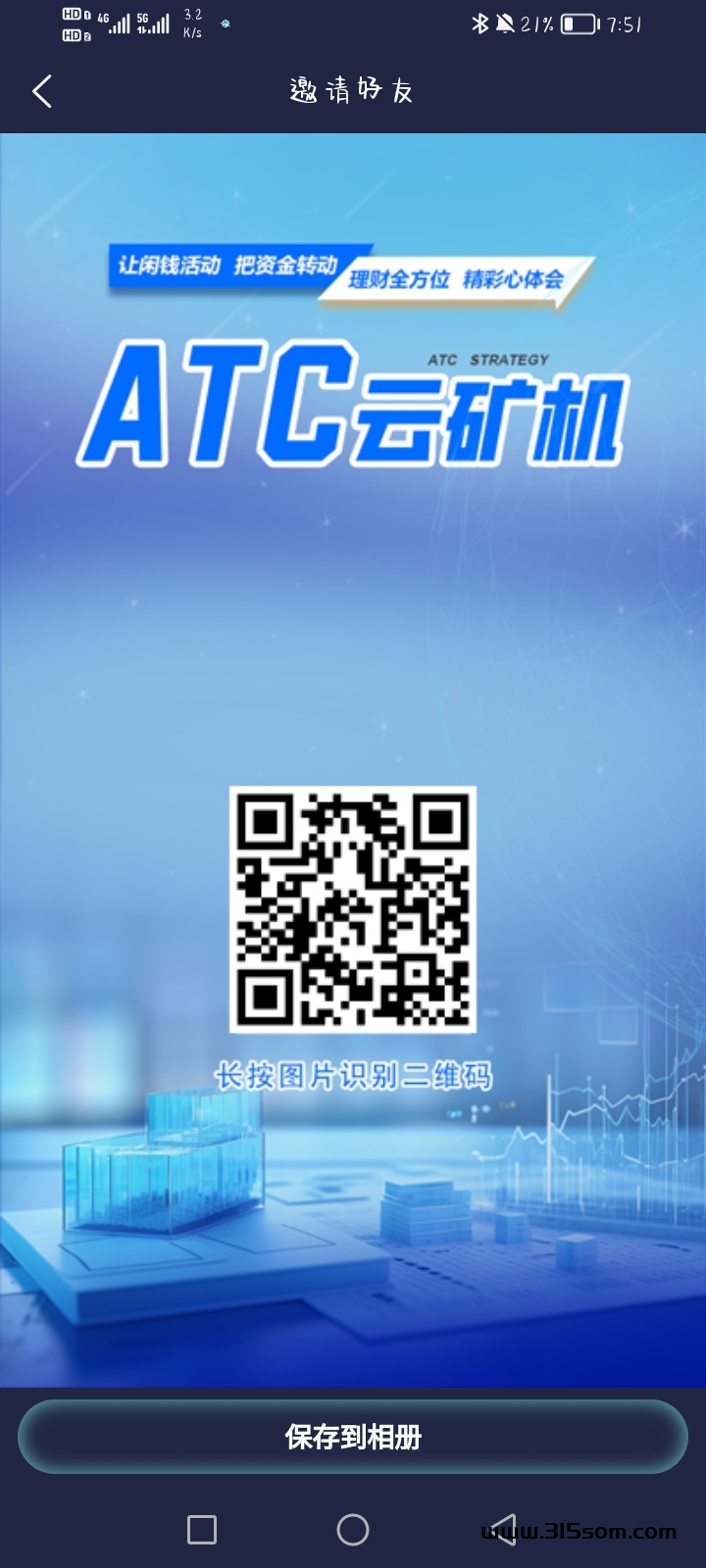 ATC 24小时离线字动挖kG机 - 首码项目网-首码项目网