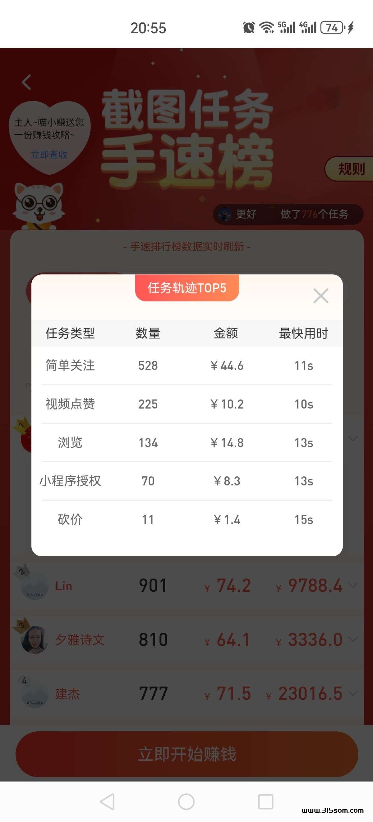 每天钻点：每天重复可做关注+浏览+点赞+助力同类型单价最高 - 首码项目网-首码项目网