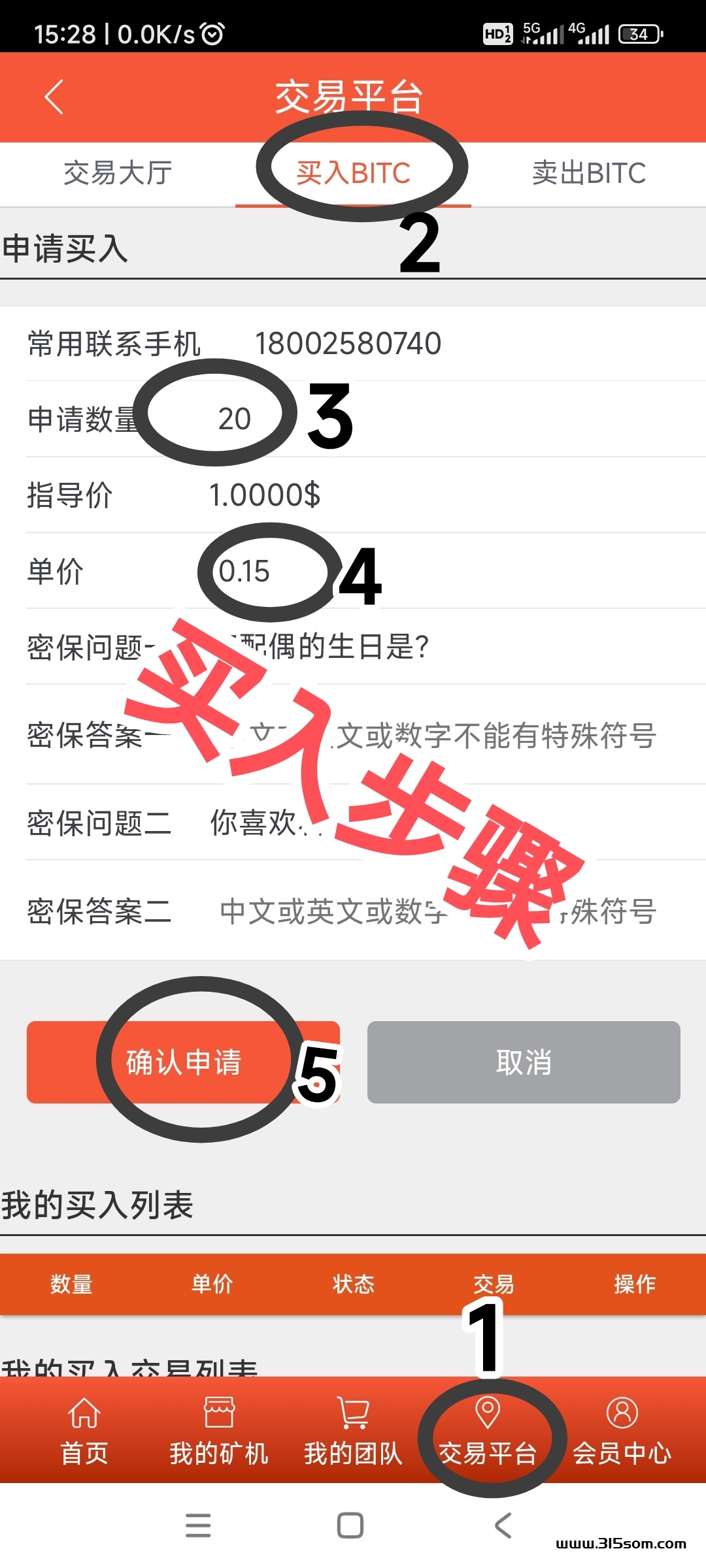 比特云BITC不复投不推广轻松零撸月入300+ - 首码项目网-首码项目网