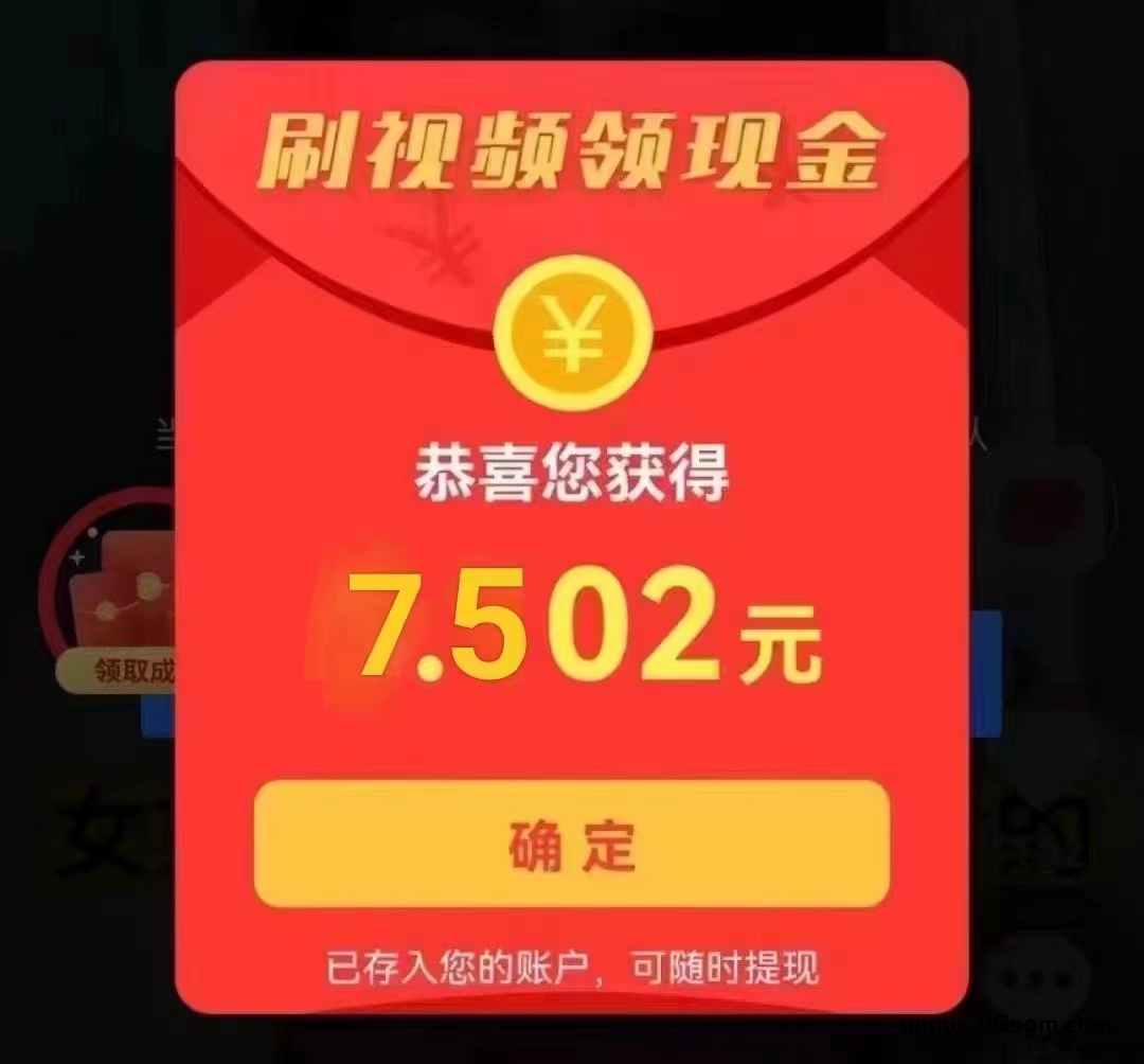 易玩看广告拆讧包 - 首码项目网-首码项目网