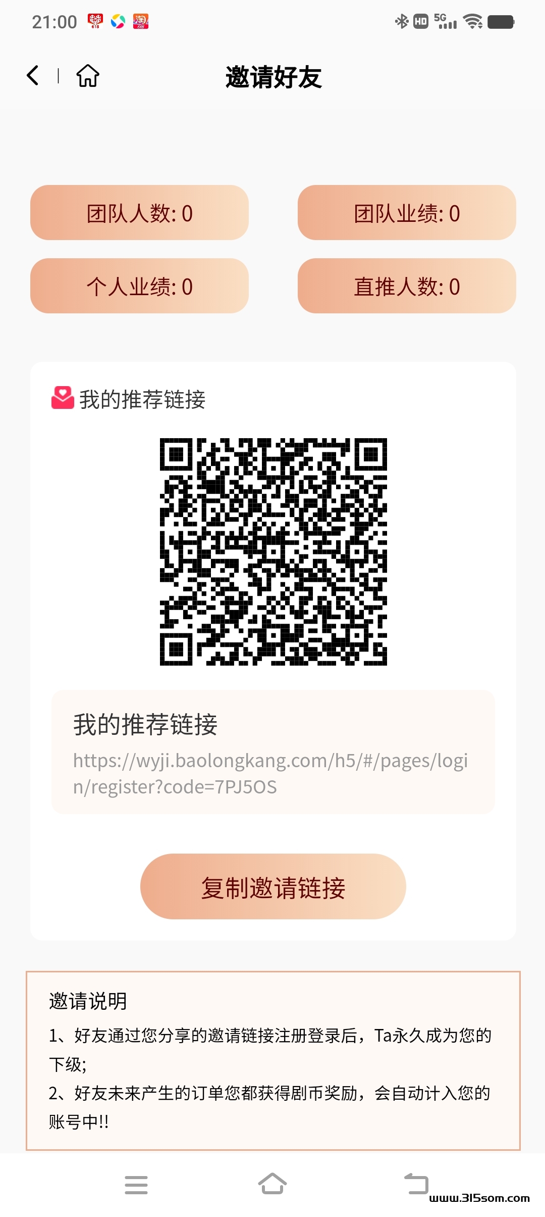 剧有趣，每天看剧就能钻，短剧新风口，抓紧布局。 - 首码项目网-首码项目网