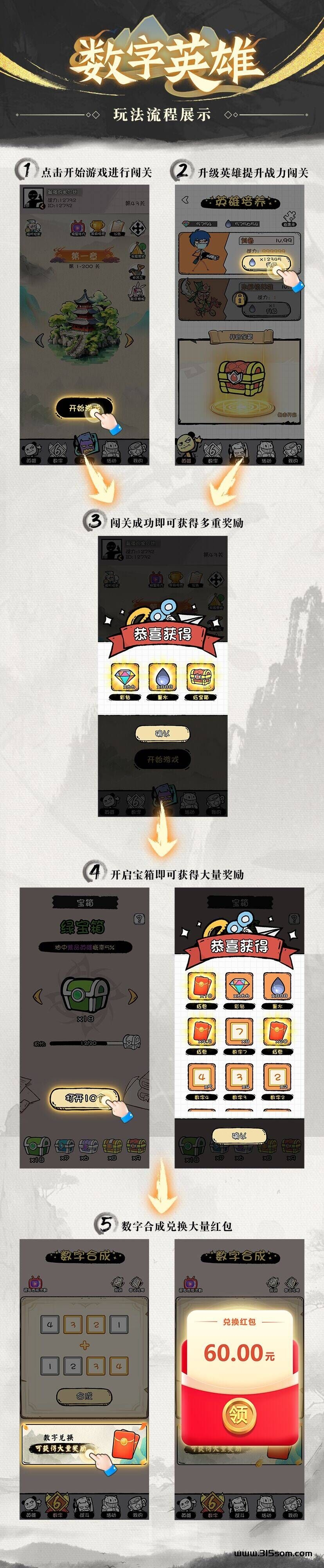 数字英雄 6月零撸神盘 - 首码项目网-首码项目网
