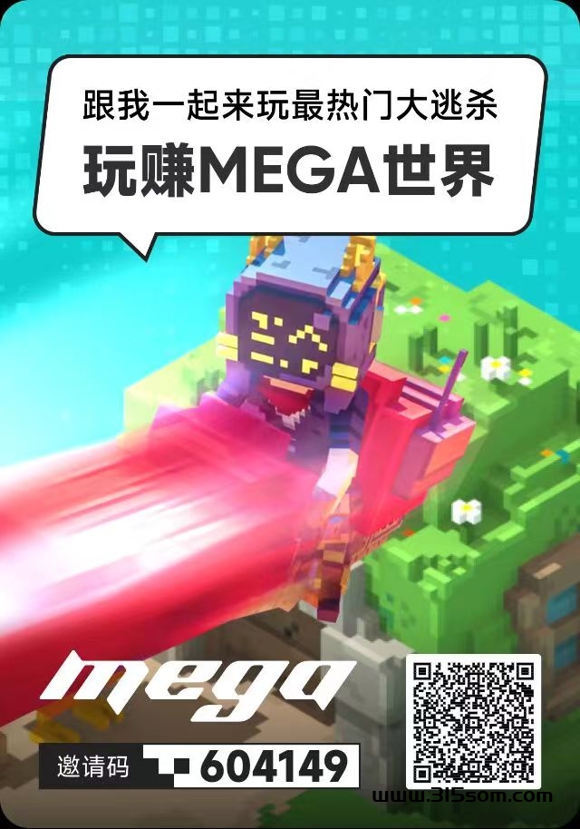 首码MEGA世界《每日签到+抽奖》免费零撸 不看广告外场7：100回收M豆（随市场浮动） - 首码项目网-首码项目网