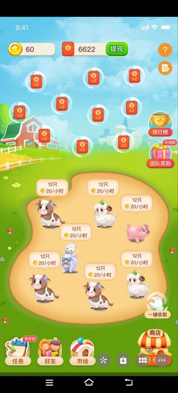 星星短剧，星抖公司新出APP，前期吃肉项目 - 首码项目网-首码项目网