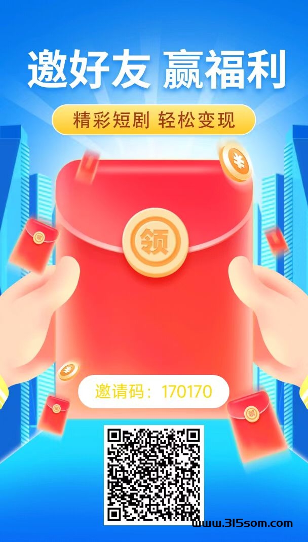星星短剧，星抖项目方出品，提前布局锁粉！！！ - 首码项目网-首码项目网