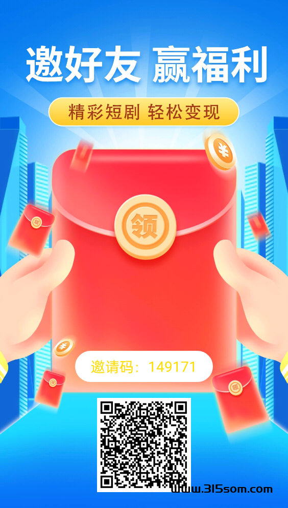 首码刚出星星短剧 - 首码项目网-首码项目网
