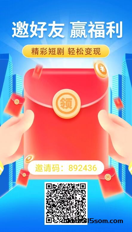 首码才出星星短剧，免费短剧钻米 - 首码项目网-首码项目网