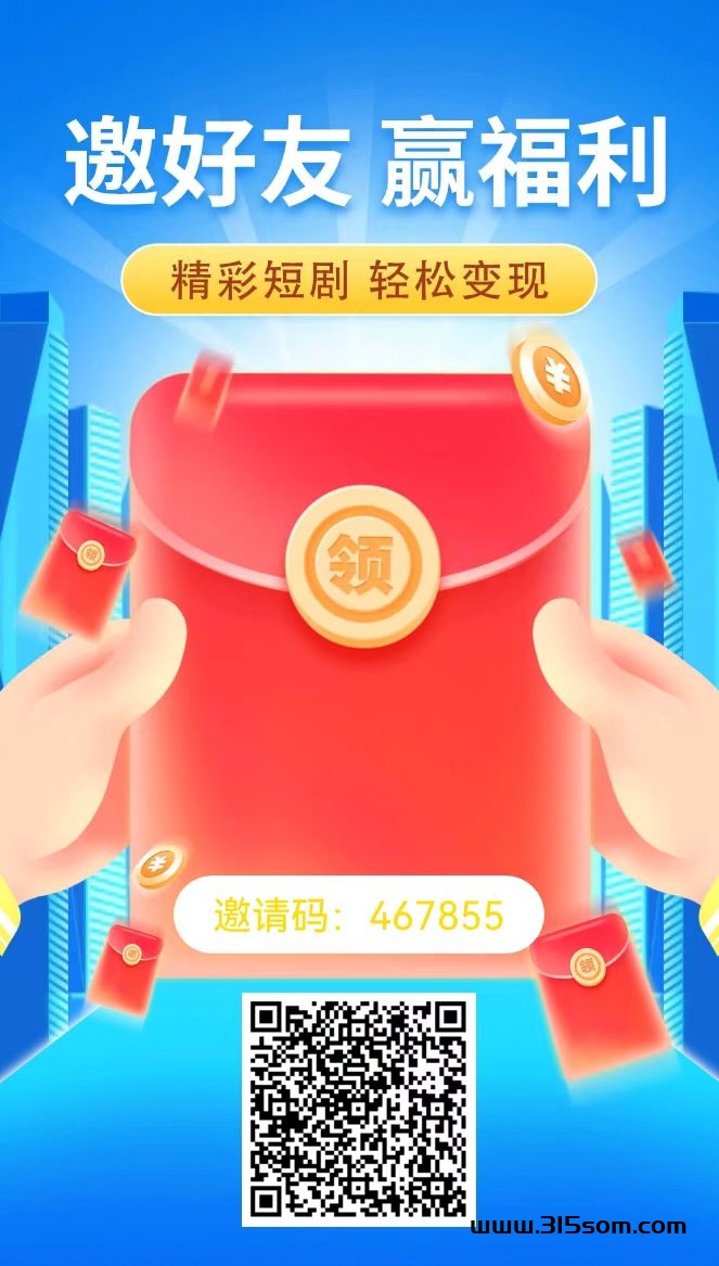 星星短剧 星抖短剧二盘 锁粉中 6月1日上线 - 首码项目网-首码项目网