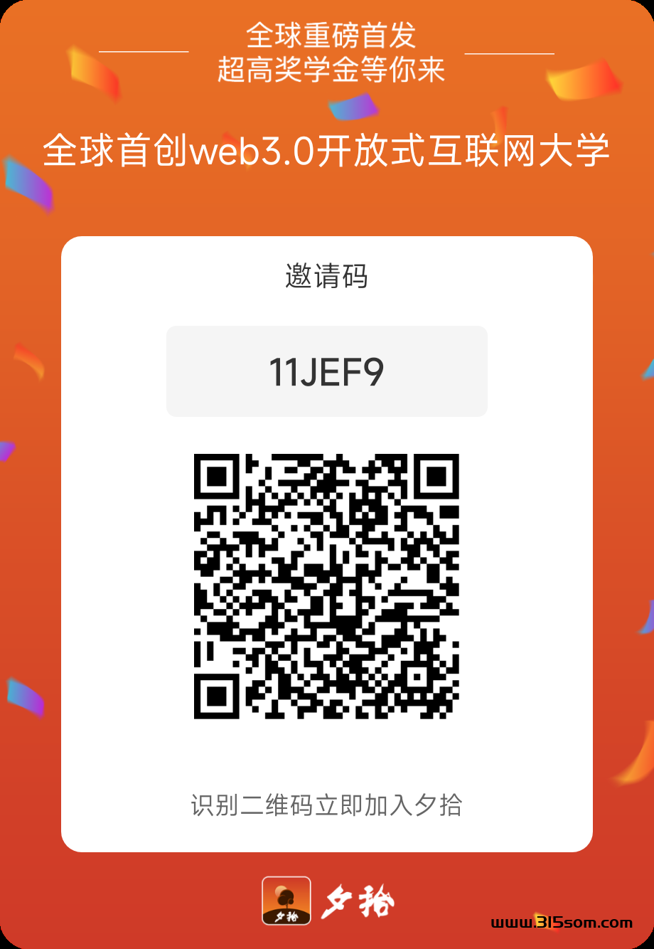 【夕拾】类似享视玩法零撸免费认证送一张学籍卡 - 首码项目网-首码项目网