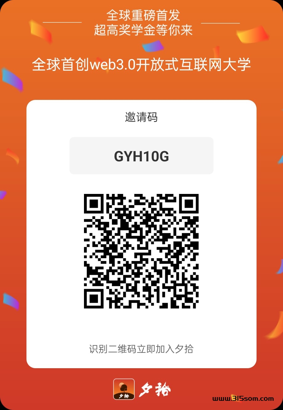 首码刚出夕拾 零撸免费认证送一张学籍卡 - 首码项目网-首码项目网