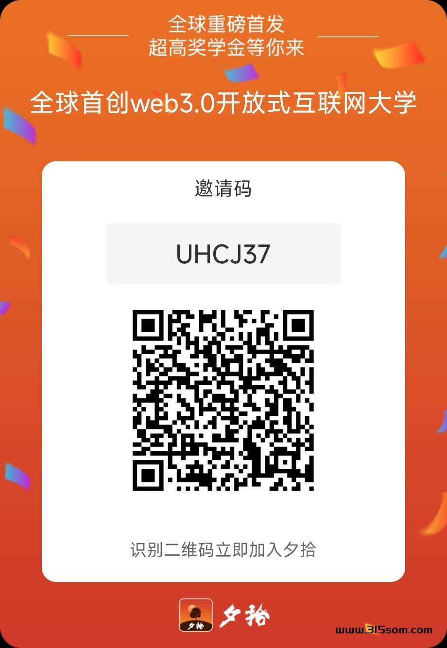 首码夕拾，享视模式 - 首码项目网-首码项目网