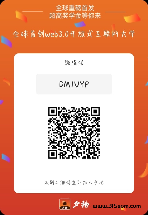 夕拾 每天点主页一下就好了字动钻米 - 首码项目网-首码项目网
