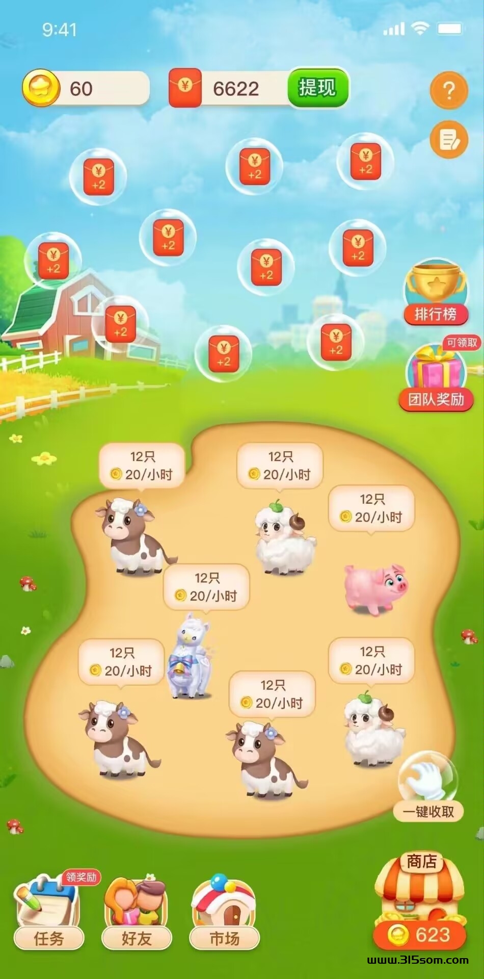星星短剧星抖二台 免费零撸！！场内提现！ - 首码项目网-首码项目网