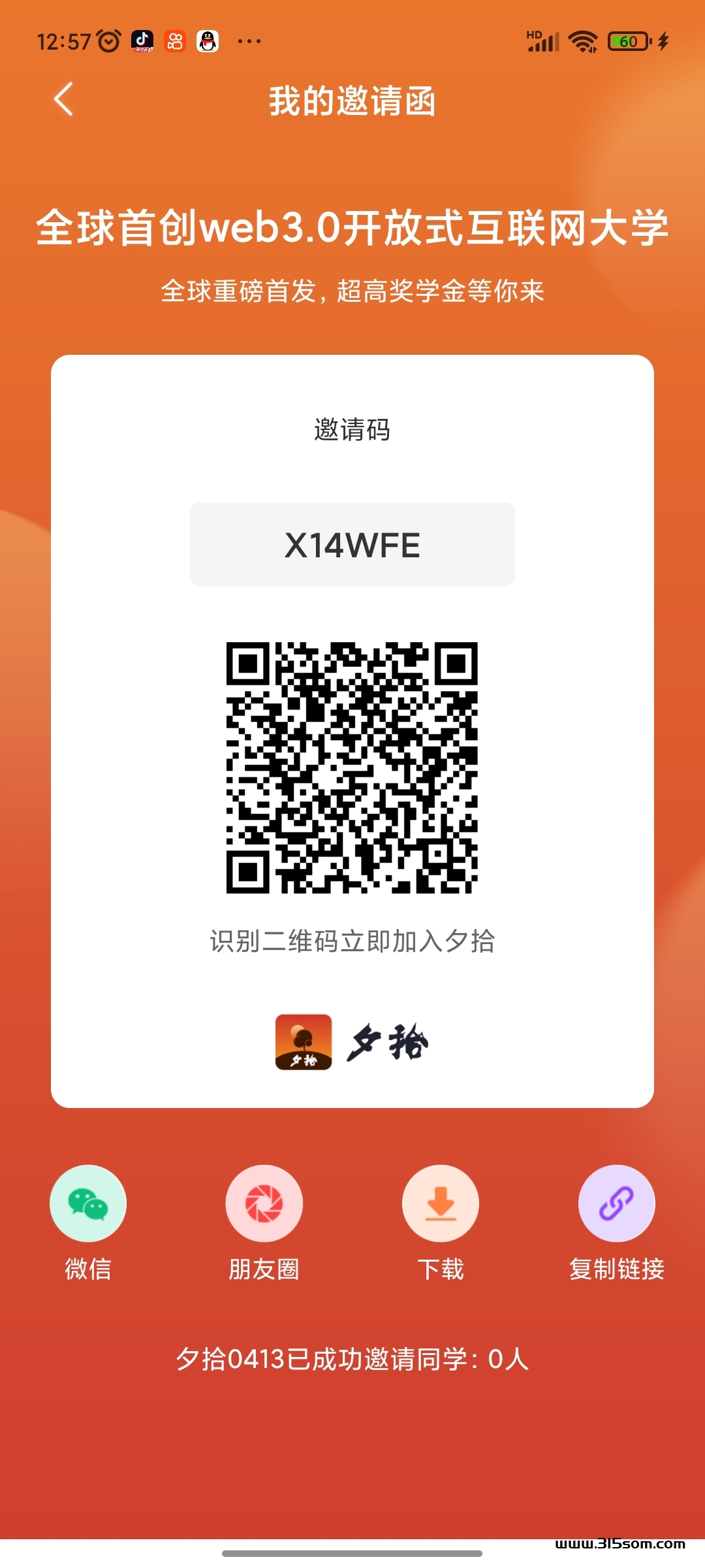 首码刚出夕拾 享视模式 - 首码项目网-首码项目网