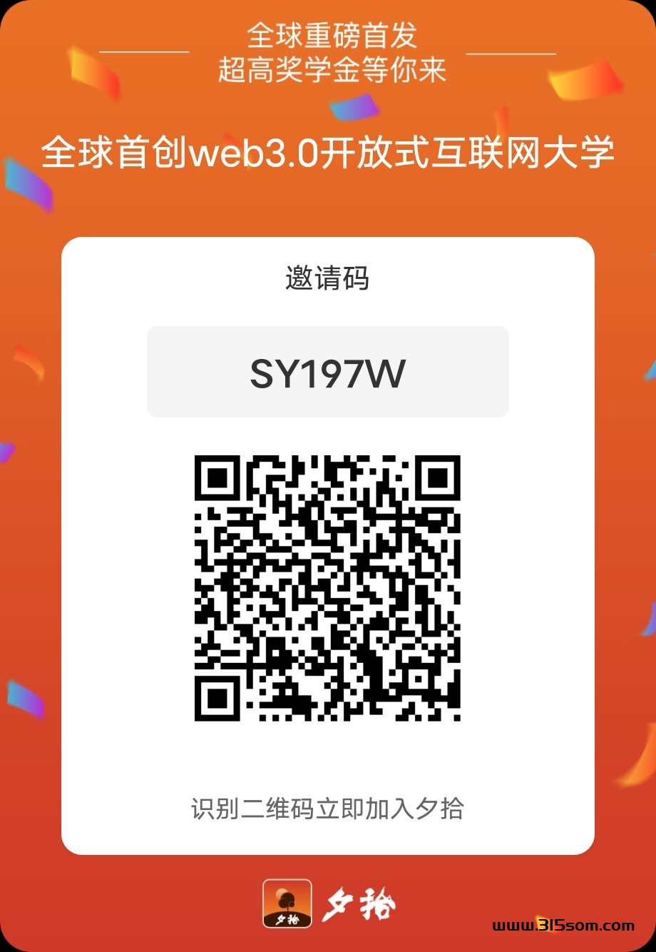 夕拾《免费零撸》每天签到 - 首码项目网-首码项目网