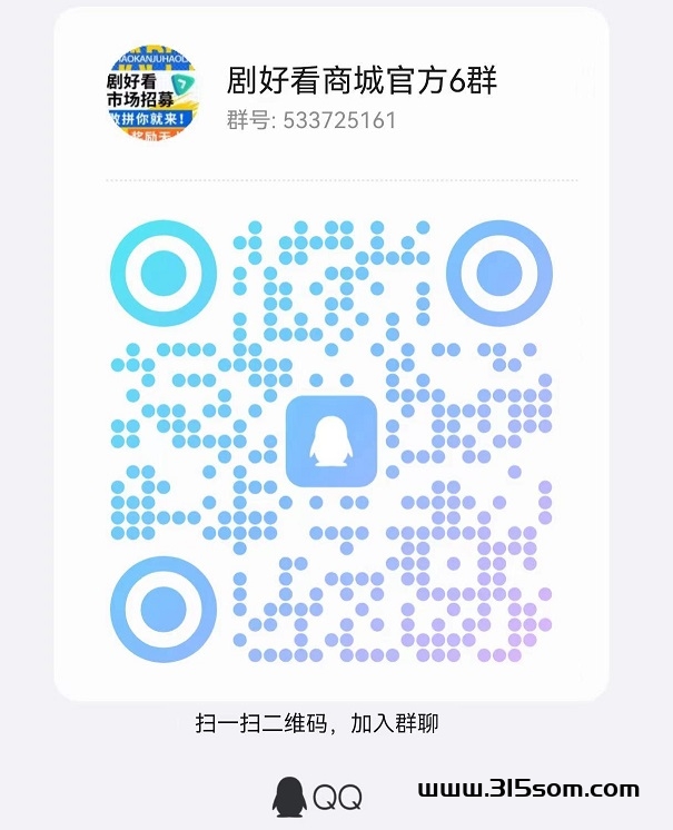 剧好看商城：2024年独占鳌头，短剧+生态商城，创新模式，目前内测阶段！-首码项目网