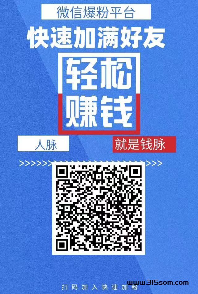 爱尚零撸爆粉平台，0投资红包钻不停，提现秒到每天领芬红收溢。 - 首码项目网-首码项目网