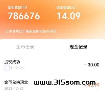 红果短剧字动G机，单机每天30+，养机全流程，附带（和谐版） - 首码项目网-首码项目网
