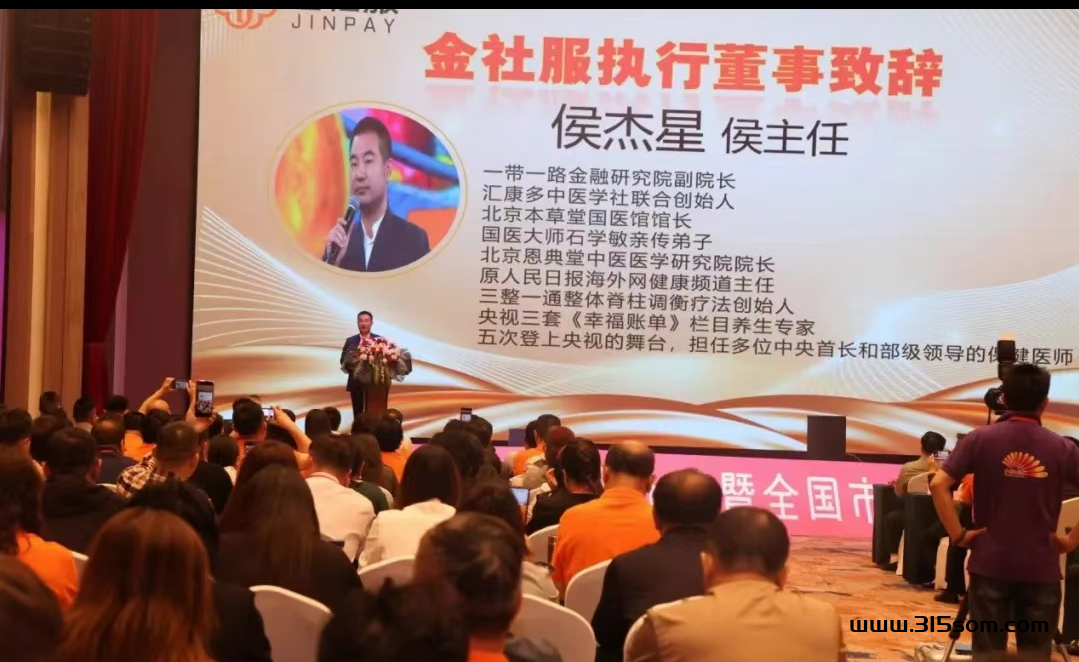 金社服，首码项目即将在本月中火爆上线，对接第一批团队。 - 首码项目网-首码项目网