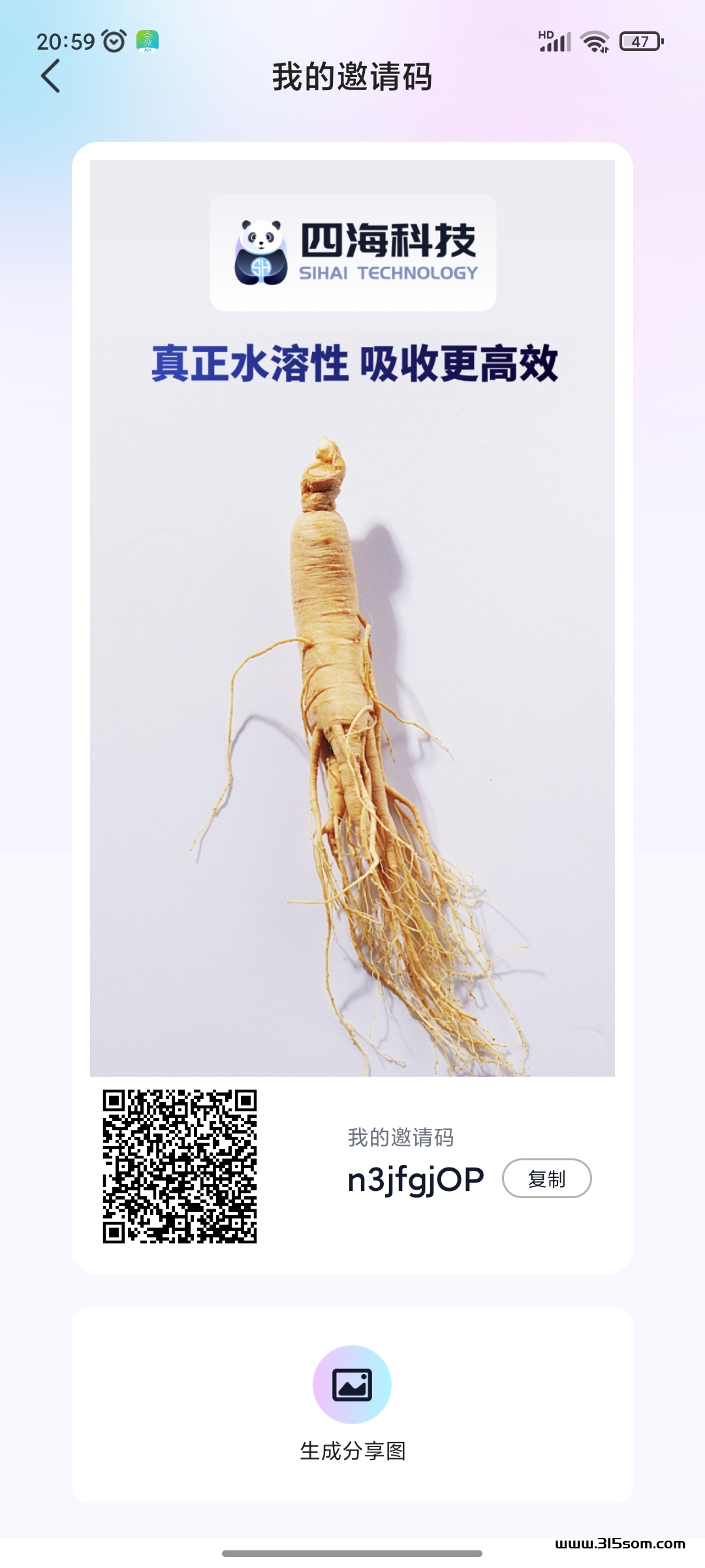 首码四海科技💜10米一个🌺零撸免费简单填写 - 首码项目网-首码项目网