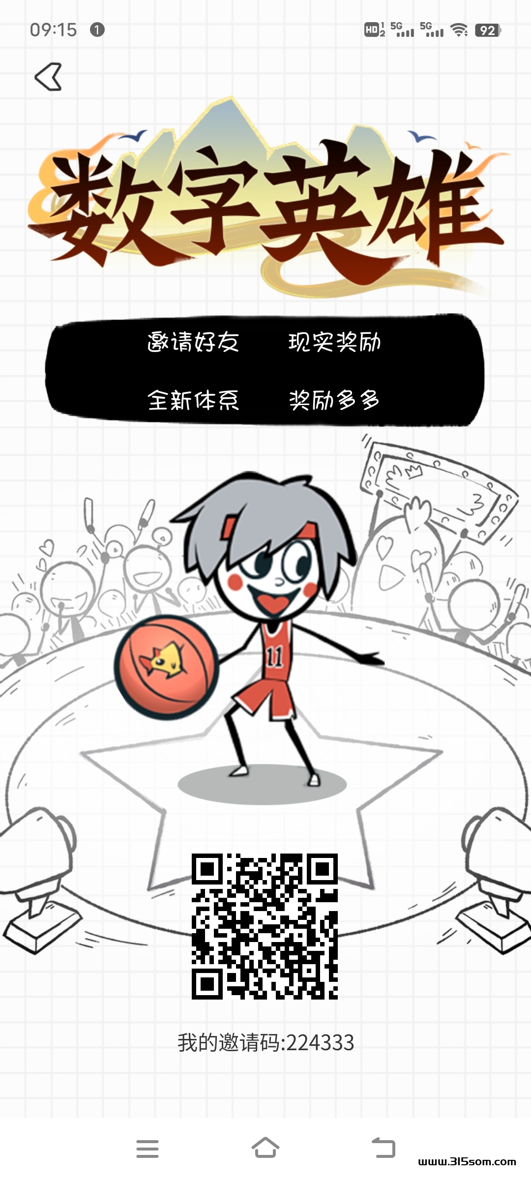 数字英雄《零撸闯关》对接团队 首码项目已上线 - 首码项目网-首码项目网