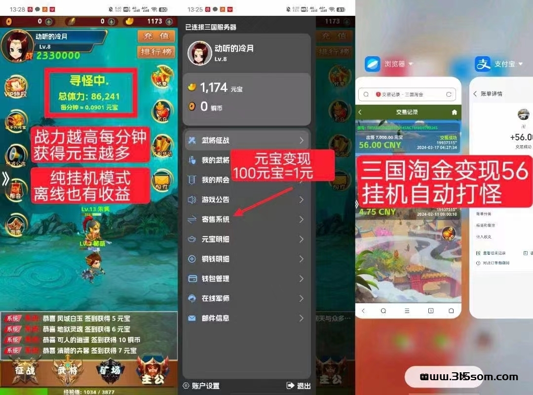 《三国淘金》字动卦鸡模式全zi洞离线打金100米宝1米注册赠送一名武将2名矿工进行免费蛙矿 - 首码项目网-首码项目网