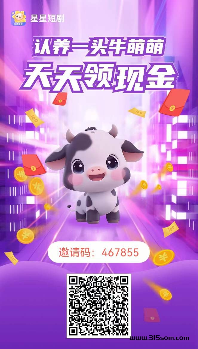 星星短剧 零撸好项目 填号实名 星抖短剧旗下新盘 - 首码项目网-首码项目网