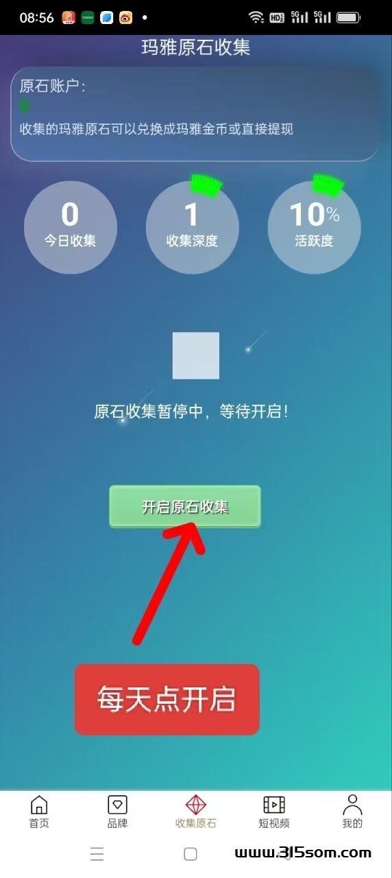 玛雅世界首码 - 首码项目网-首码项目网