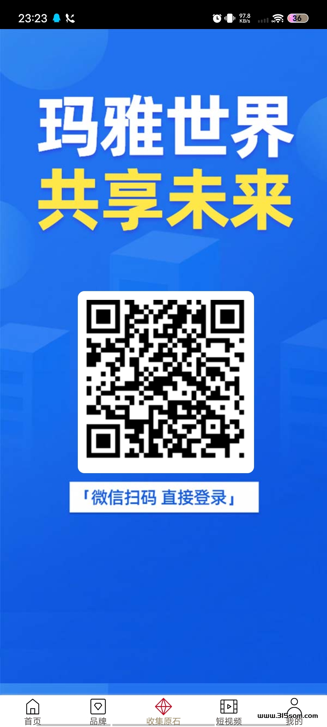 首码玛雅世界 - 首码项目网-首码项目网