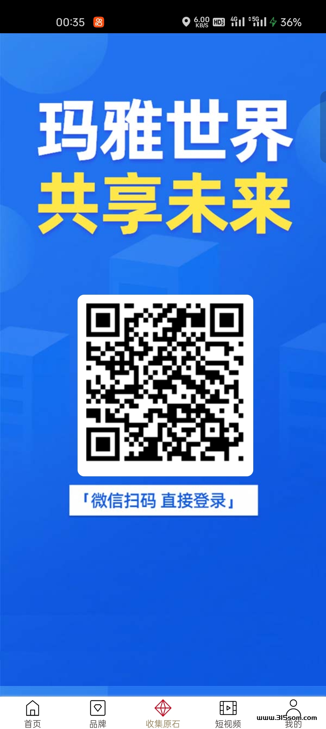 首码玛雅世界，G机挖原石，字动滑落团队 - 首码项目网-首码项目网