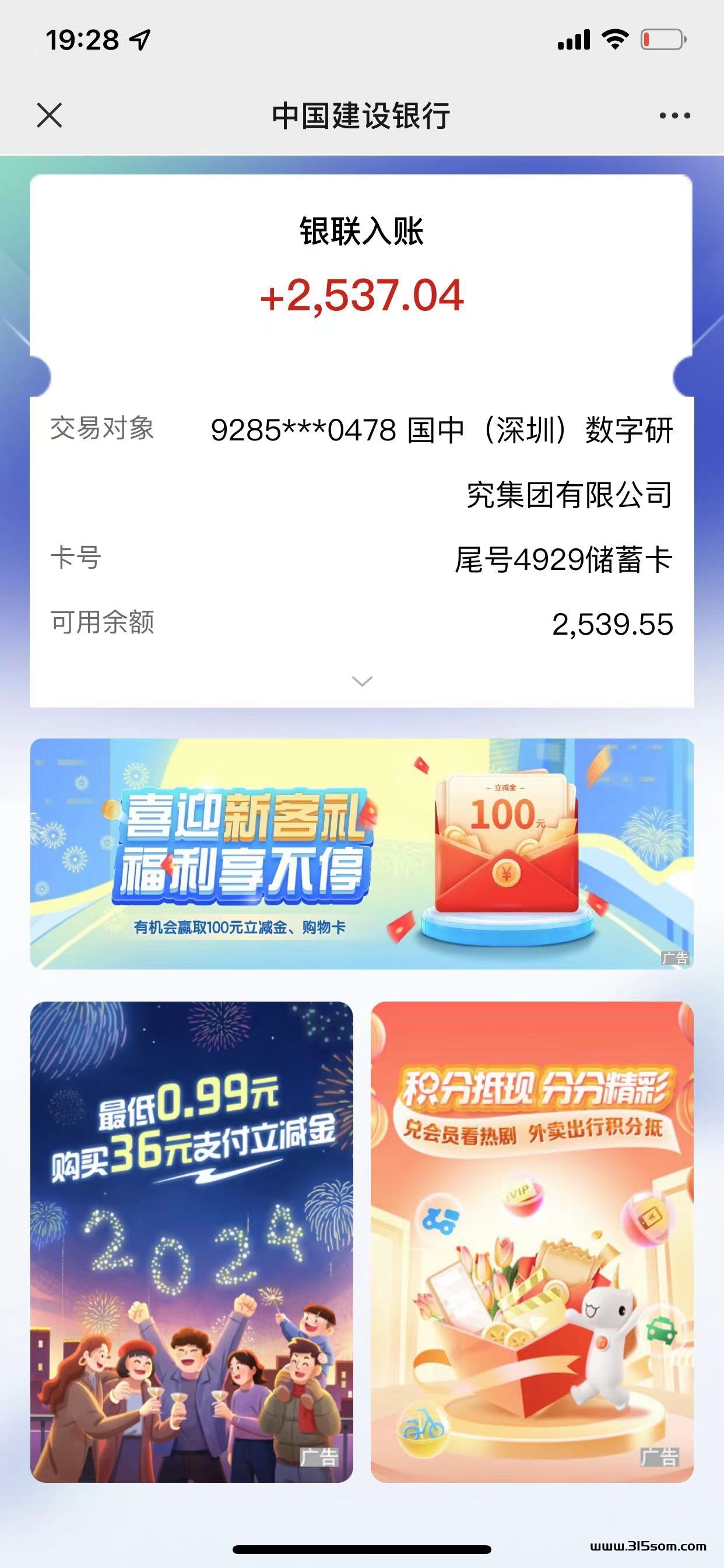 有鱼生活，时代红利，一个真正可以安全钻米的正规平台，已运行三年 - 首码项目网-首码项目网