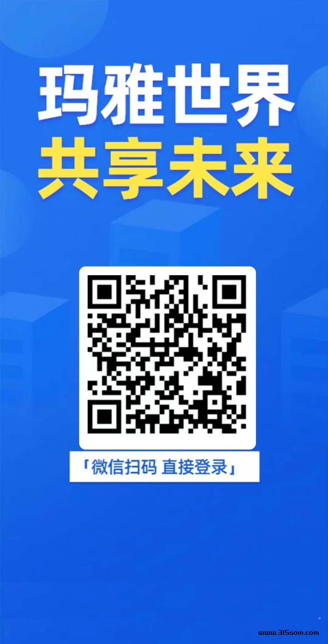 玛雅世界：0投入挖原石，字动滑落团队，创建自己的四维空间！ - 首码项目网-首码项目网