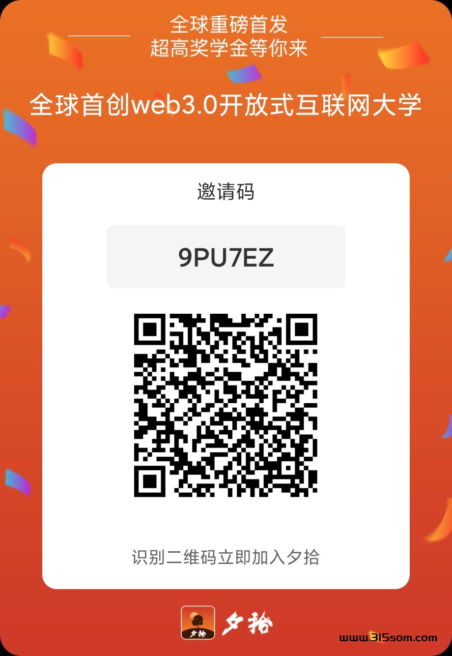 首码-夕拾，1.5一个起，享视模式 - 首码项目网-首码项目网