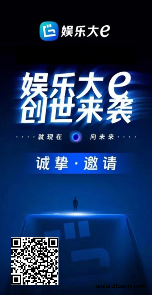 娱乐大e首码，全民娱乐APP模式，都是灌灌集团出品一家公/司-汇一线首码网