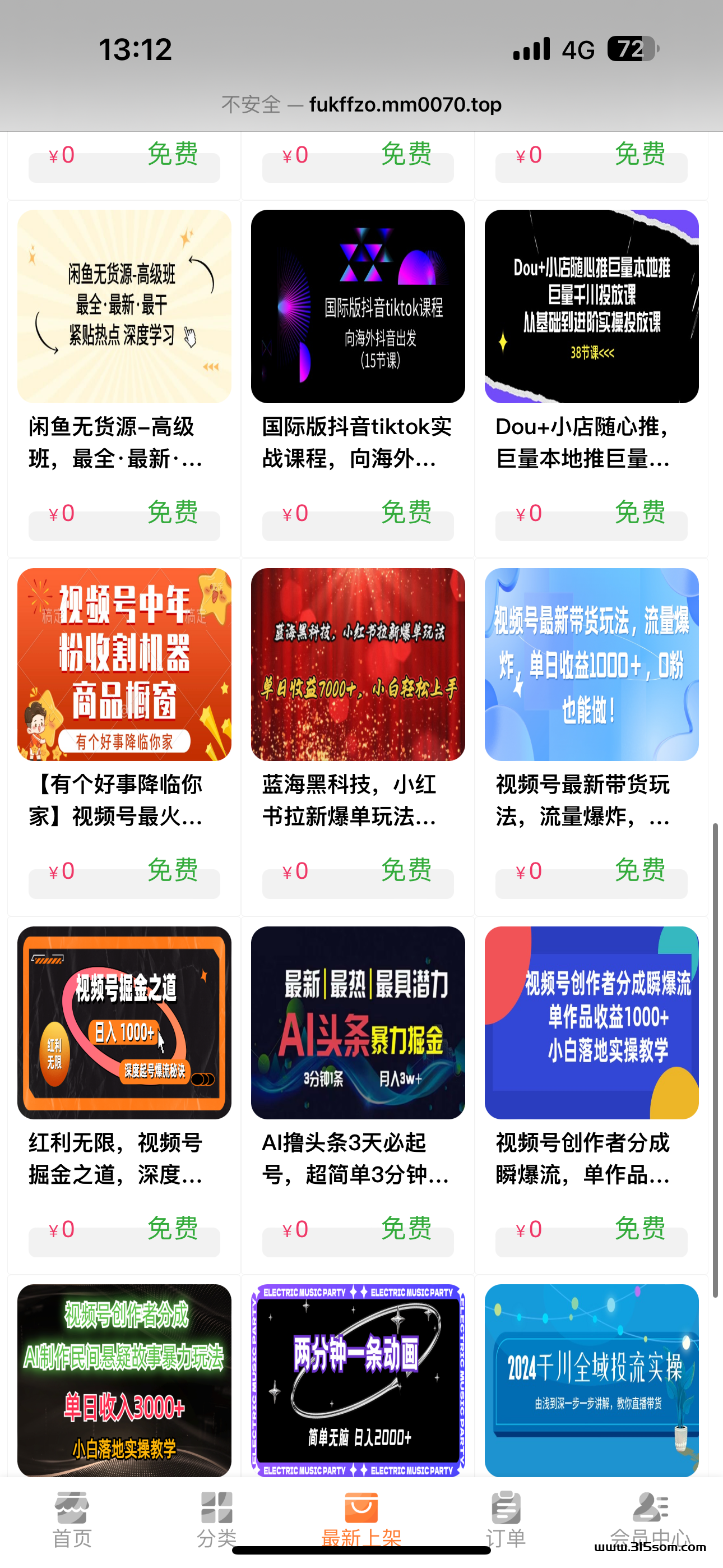 【商务招商加盟】 全网一万+精选网创项目商城！付费加盟立享全商城权限全面开放的合伙人尊贵身份！ - 首码项目网-首码项目网