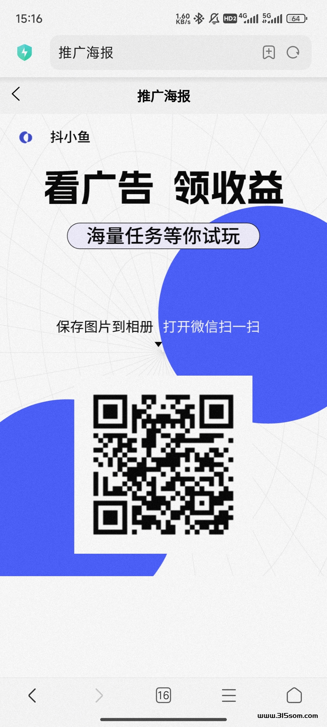 抖小鱼：0撸广告，不养机，一条固定0.15米 - 首码项目网-首码项目网