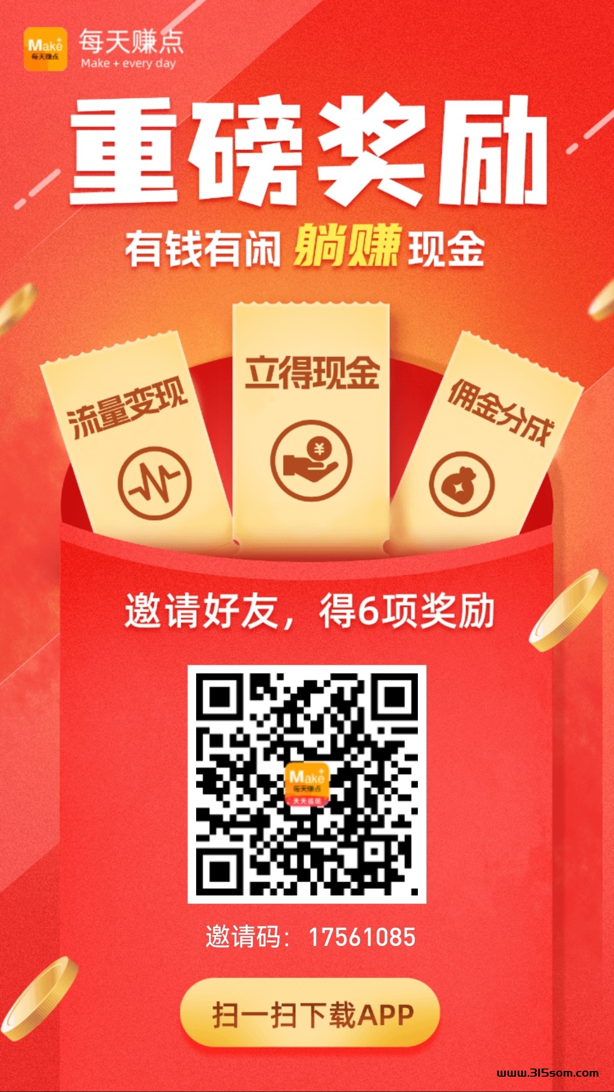 每天钻点 点赞关注 轻松零撸 - 首码项目网-首码项目网