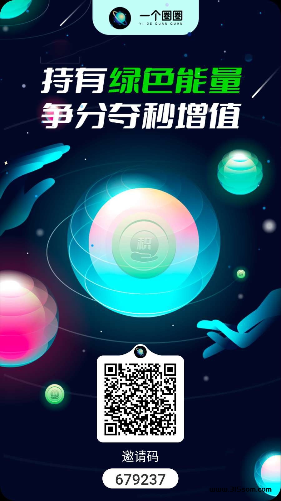 一个圈圈，超强零撸 - 首码项目网-首码项目网
