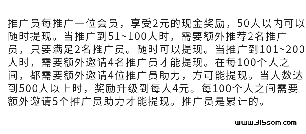 赤诚同乡行小程序推广 - 首码项目网-首码项目网