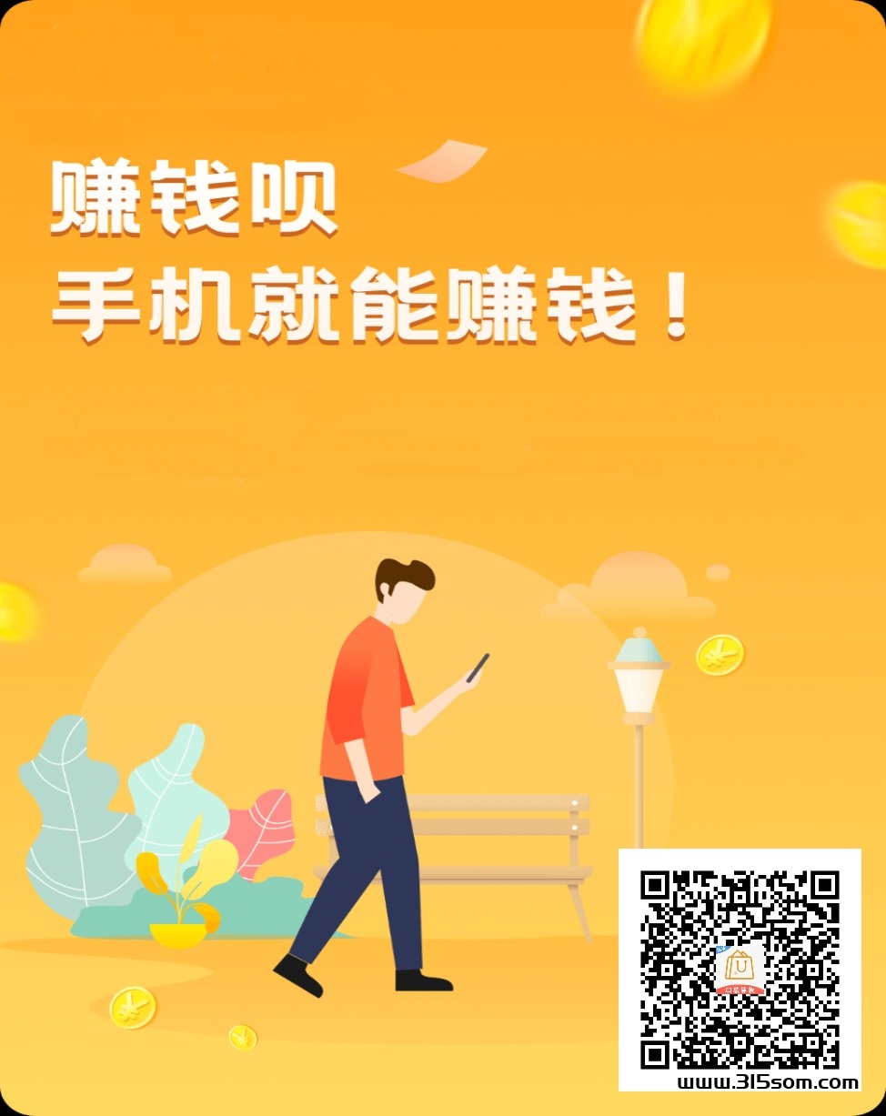 口袋算数看广告钻米 - 首码项目网-首码项目网
