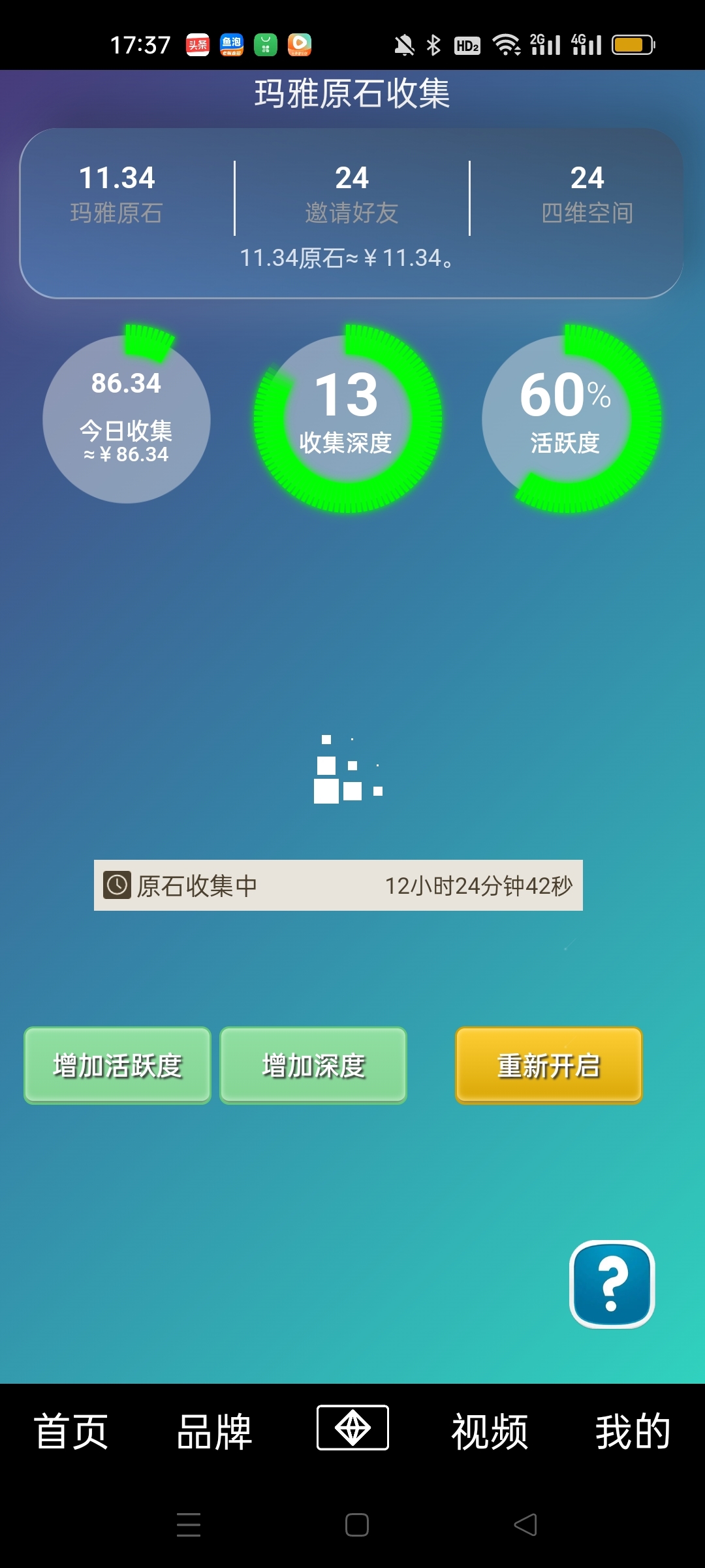 “玛雅世界”零撸的神盘，链接进入首码 - 首码项目网-首码项目网