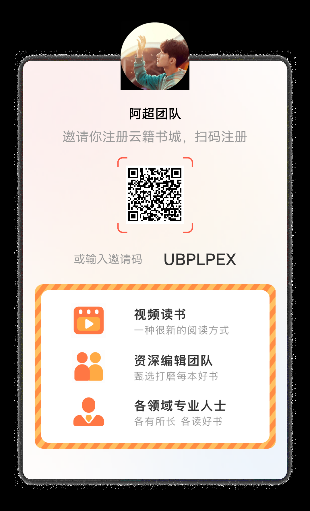 首码云籍，一个圈圈模式抓紧上车 - 首码项目网-首码项目网