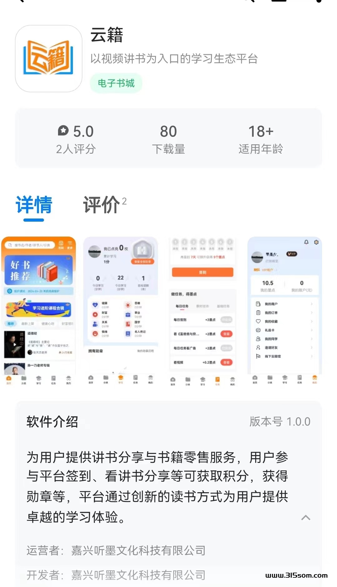 首码云籍，边听书边钻取收溢 - 首码项目网-首码项目网