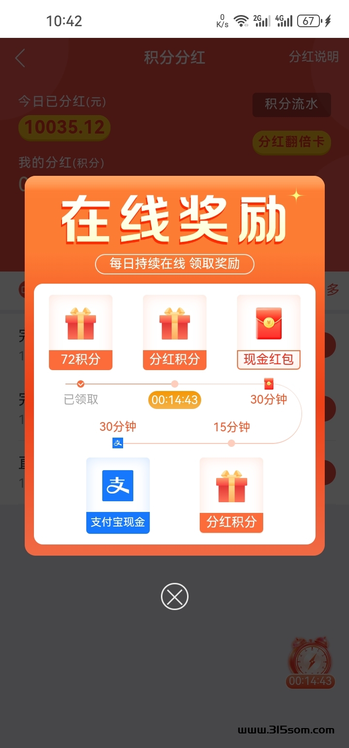 零鲁-日入几十-月入过万 - 首码项目网-首码项目网