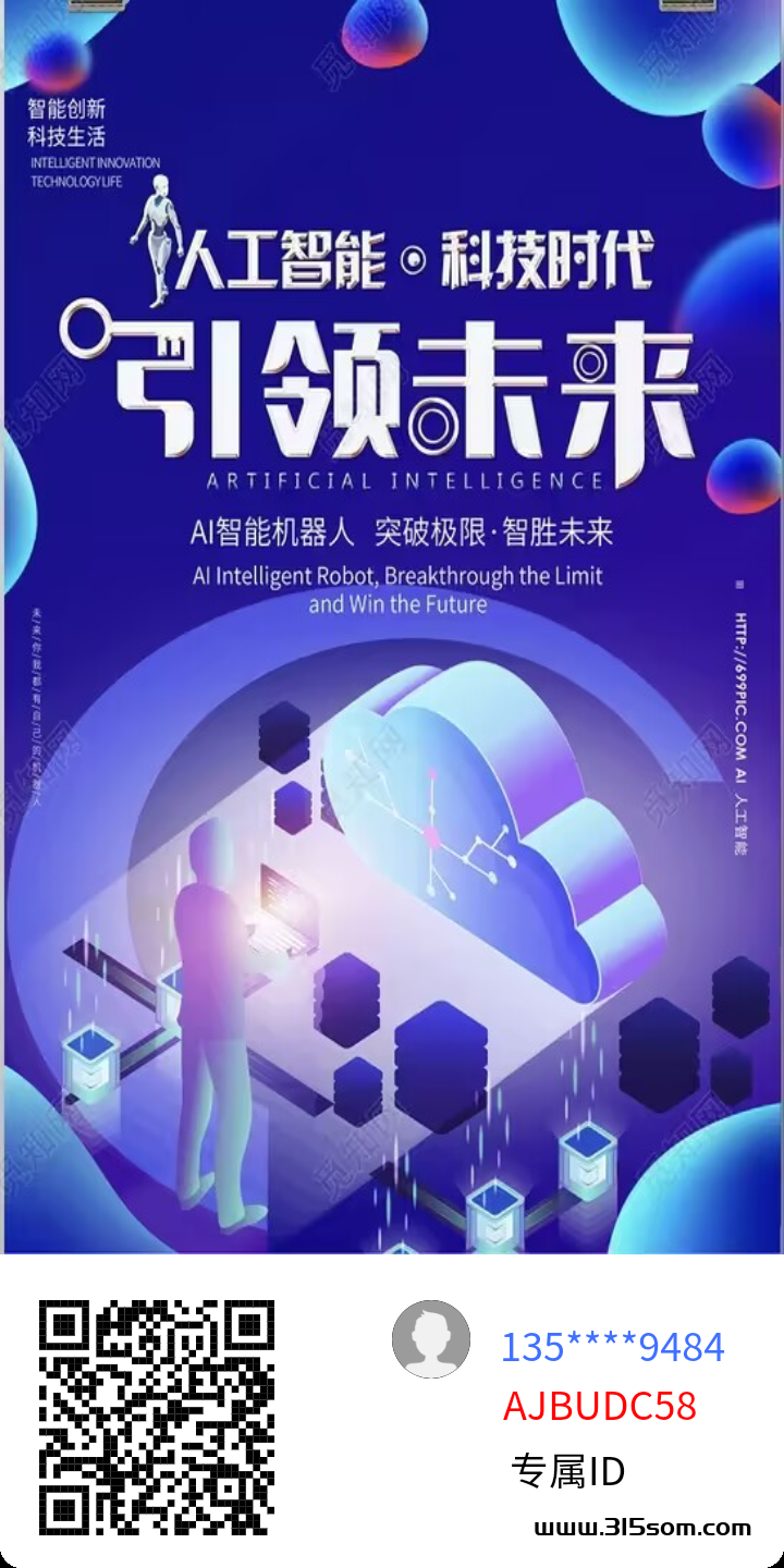 首码中智电商，刚出零撸卷轴，线下很火的项目 - 首码项目网-首码项目网