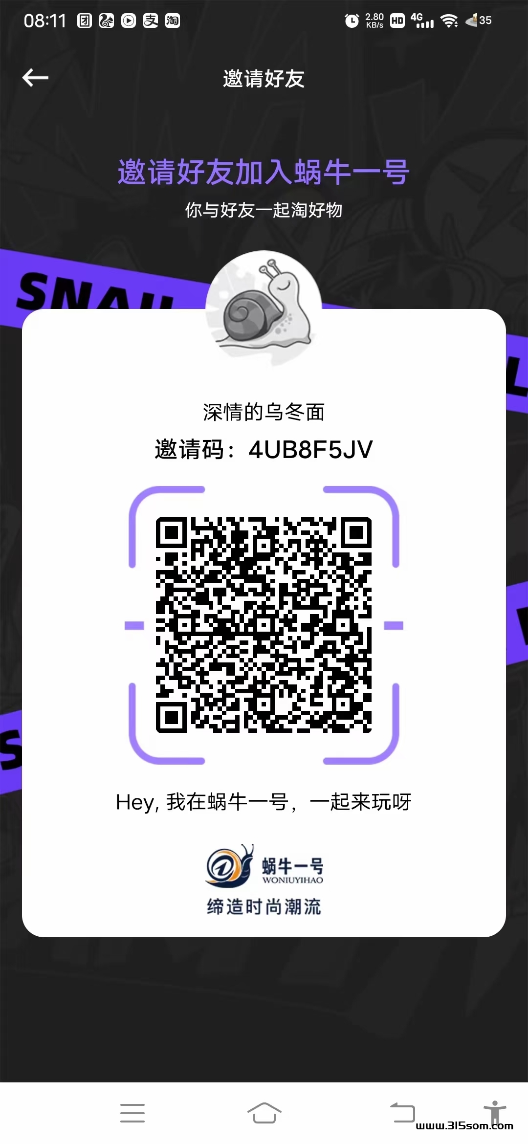 蜗牛一号起飞了，抓紧上车吃肉 - 首码项目网-首码项目网